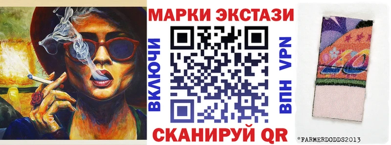 Наркотические марки 1,5мг  Крым 